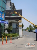 金都雅苑实景图4