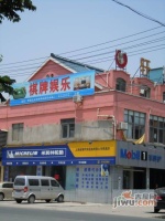 金都雅苑实景图4
