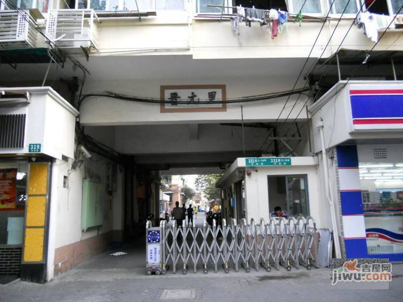 晋元里实景图图片