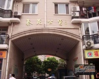 泰苑公寓实景图图片