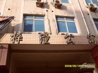 梓潼公寓实景图图片