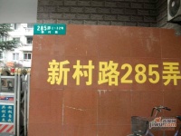 长新小区实景图58