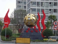 海上硕和城实景图1