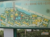 海上硕和城实景图1