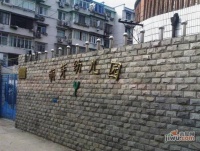 南茶园实景图1