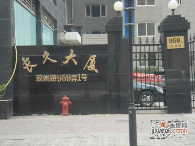 长久大厦实景图图片