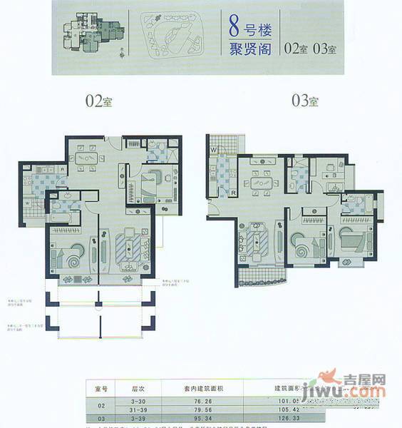 瑞虹新城二期优贤生活3室2厅2卫122㎡户型图