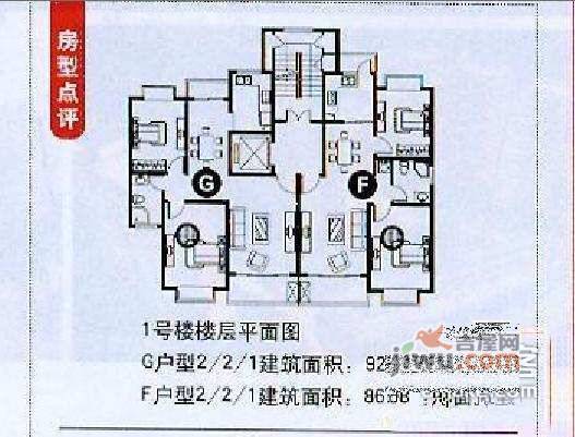 阳光迪金阁2室2厅1卫93㎡户型图