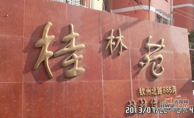 桂林苑实景图图片