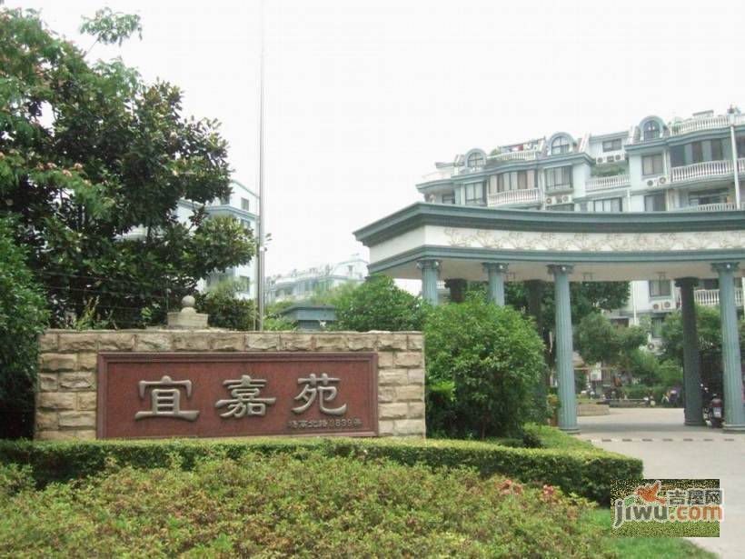宜嘉苑实景图图片