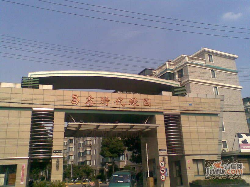 昌鑫时代绿园实景图图片