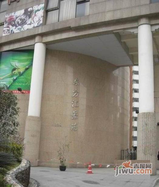 东方汇景苑实景图图片