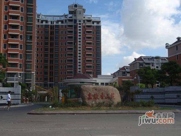 嘉骏香山苑实景图图片
