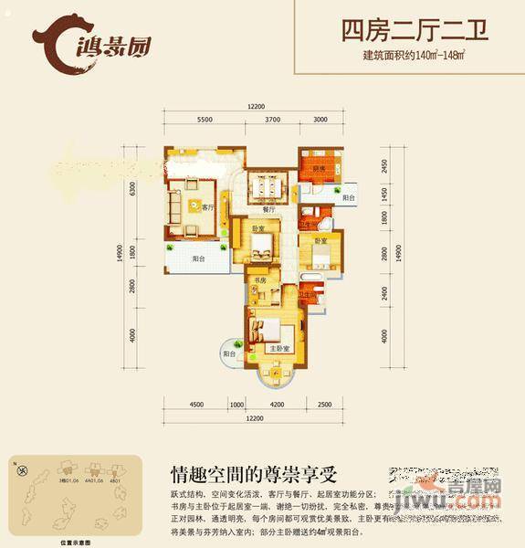 鸿景园4室2厅2卫156㎡户型图