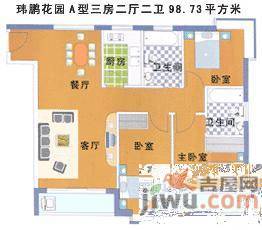 玮鹏花园3室2厅1卫105㎡户型图