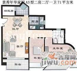 景秀年华家园2室2厅1卫77㎡户型图