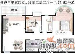 景秀年华家园2室2厅1卫77㎡户型图