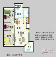 安业花园4室2厅1卫128㎡户型图