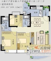 城投福滨苑3室2厅2卫106㎡户型图