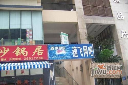 晶品居实景图图片