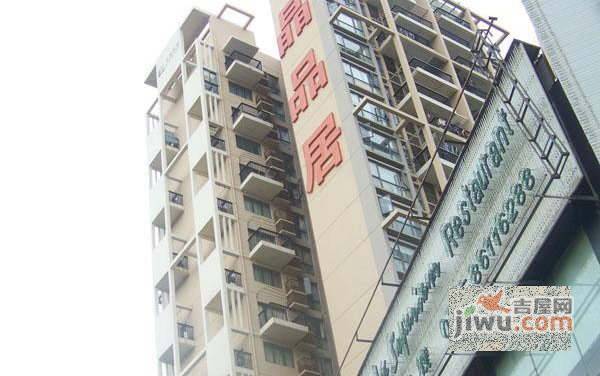 晶品居实景图图片