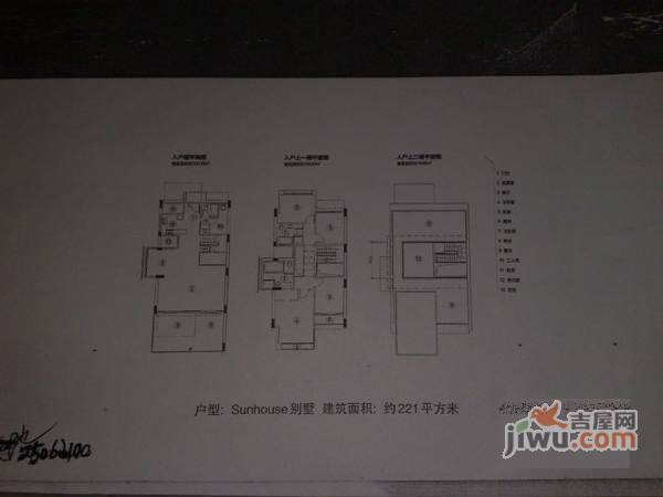 万科十七英里4室2厅2卫222㎡户型图