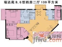 瑞达苑4室2厅2卫163㎡户型图