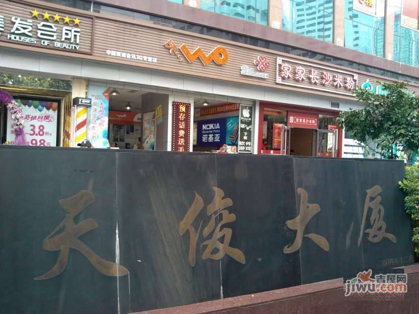 天俊大厦实景图图片