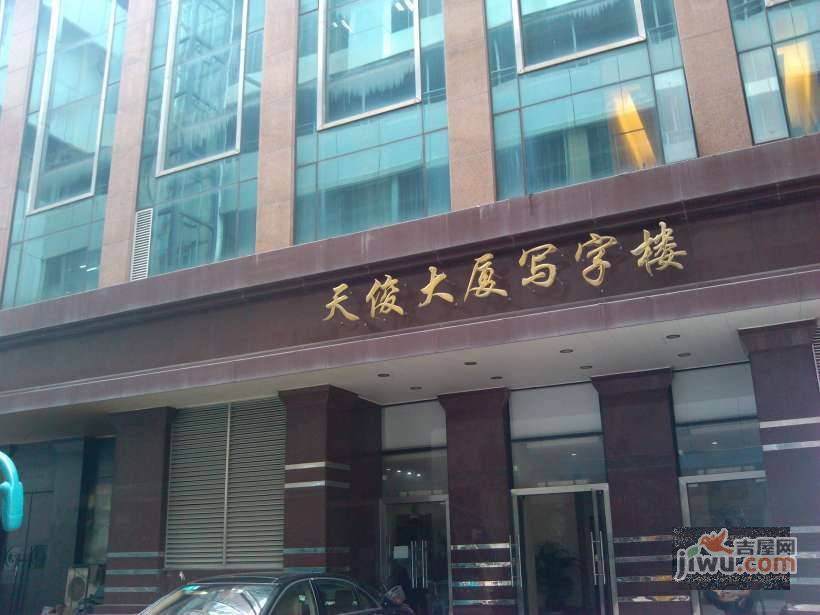 天俊大厦实景图图片