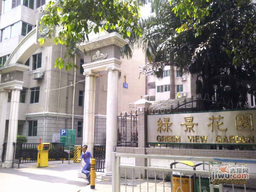 绿景花园实景图图片
