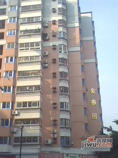 金燕园实景图图片
