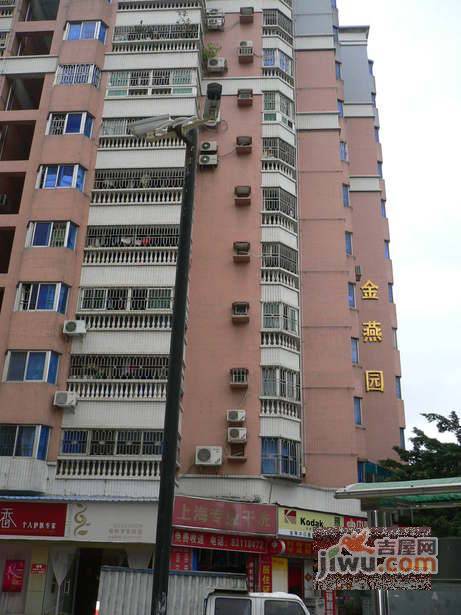 金燕园实景图图片