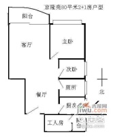 京隆苑2室2厅1卫85㎡户型图