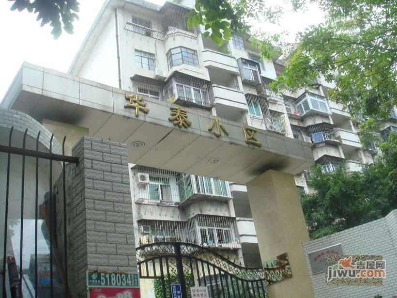 华泰小区实景图图片