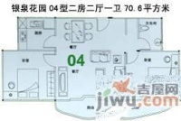 银泉花园2室2厅1卫84㎡户型图