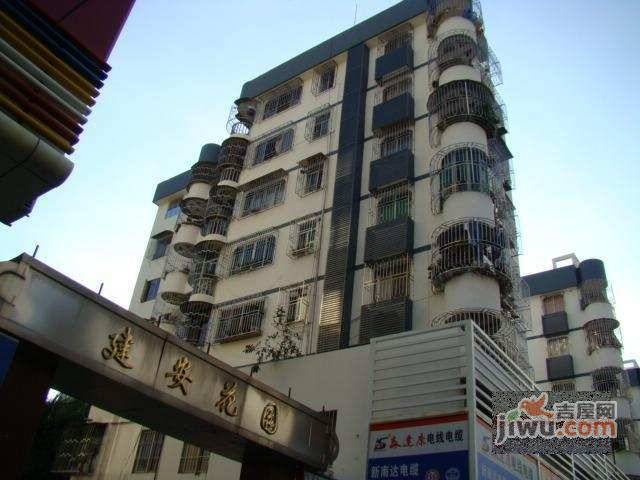 建安花园实景图图片