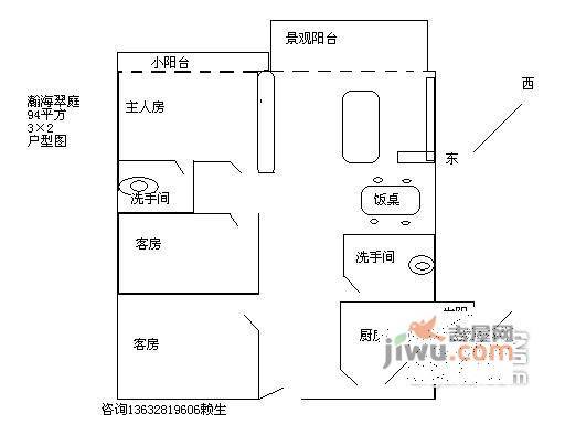 瀚海翠庭3室2厅2卫115㎡户型图