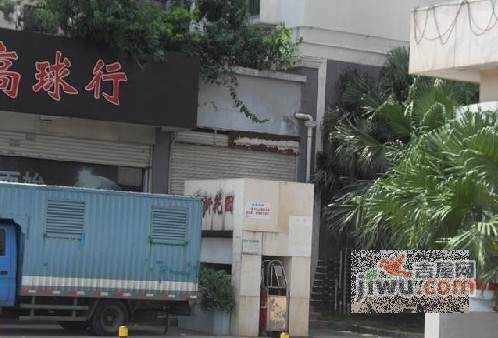 鸿新花园实景图图片