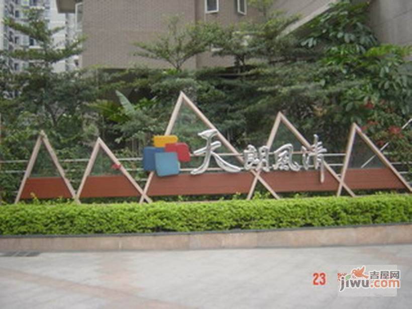天朗风清实景图图片