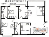 德邻雅筑3室2厅2卫108㎡户型图