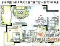 水木华庭2室2厅1卫78㎡户型图