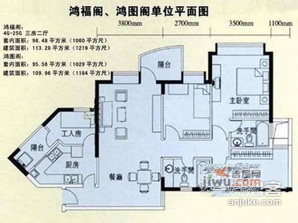 嘉宝田花园4室2厅2卫113㎡户型图