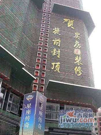 星座传奇实景图图片