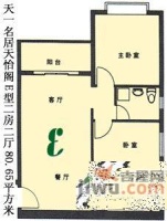 天一名居2室2厅1卫83㎡户型图