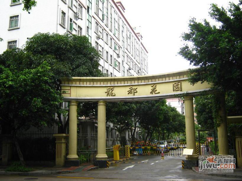 龙都名园实景图图片