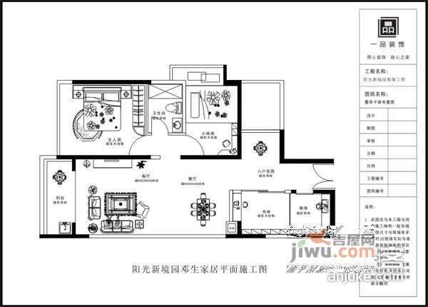 中航阳光新苑2室1厅1卫68㎡户型图