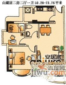 山湖居2室2厅1卫80㎡户型图