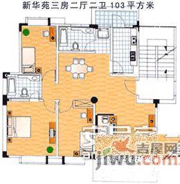 新华苑3室2厅2卫96㎡户型图