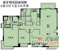 嘉多利花园4室2厅2卫139㎡户型图