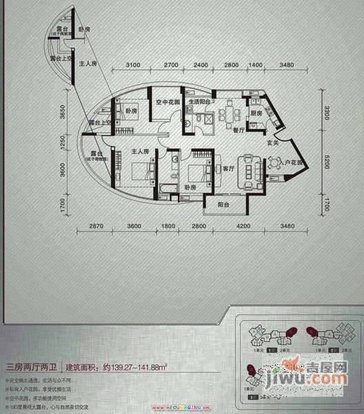 中城天邑花园4室2厅2卫149㎡户型图